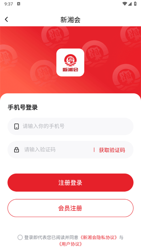 ụƽ̨appֻv1.0.0 ׿ͼ1