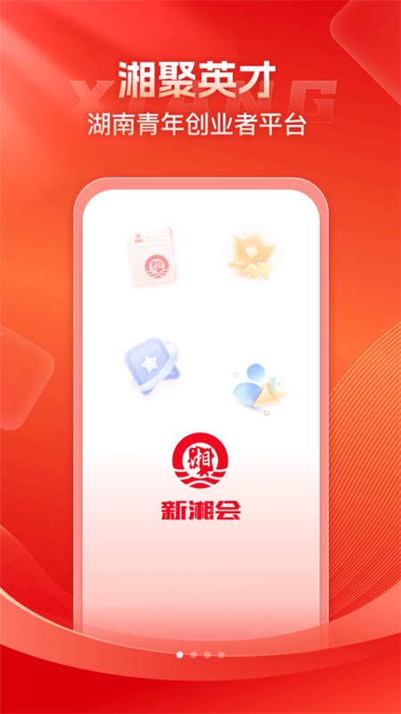ụƽ̨appֻv1.0.0 ׿ͼ4