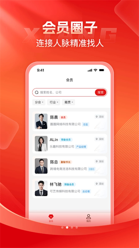 ụƽ̨appֻv1.0.0 ׿ͼ2