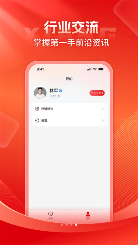 ụƽ̨appֻv1.0.0 ׿ͼ5