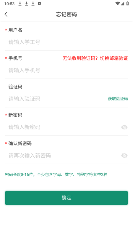 ũҵѧǻũappֻv5.0 ׿ͼ6