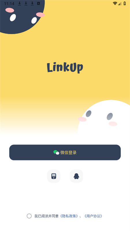 LinkUpٷֻv1.2.3׿ͼ0