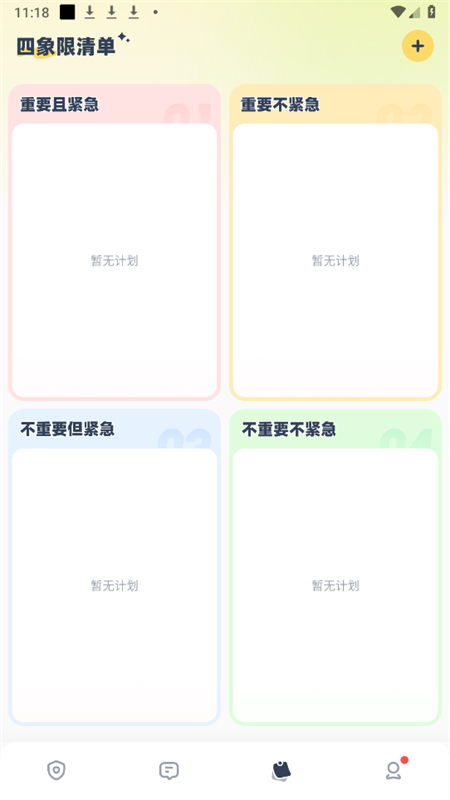 LinkUpٷֻv1.2.3׿ͼ2