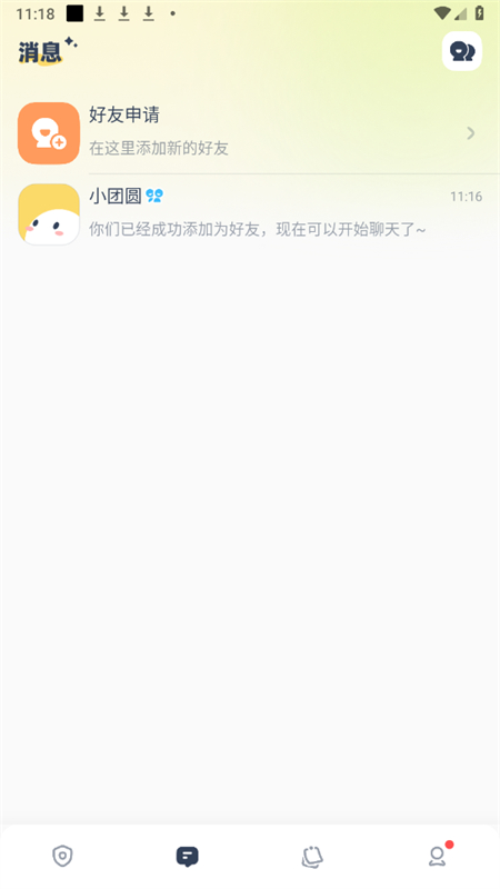 LinkUpٷֻv1.2.3׿ͼ4