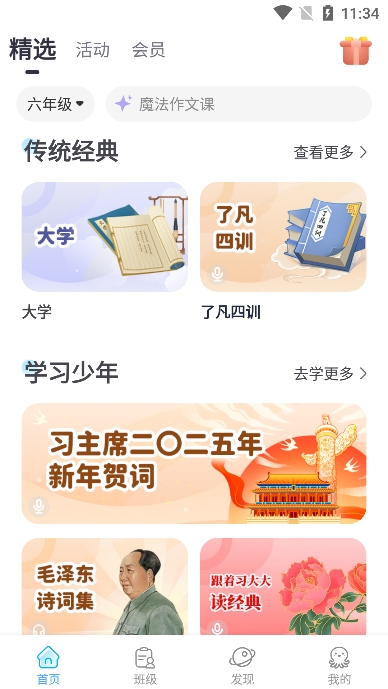 ڳ2025°v3.4.5.3׿ͼ3