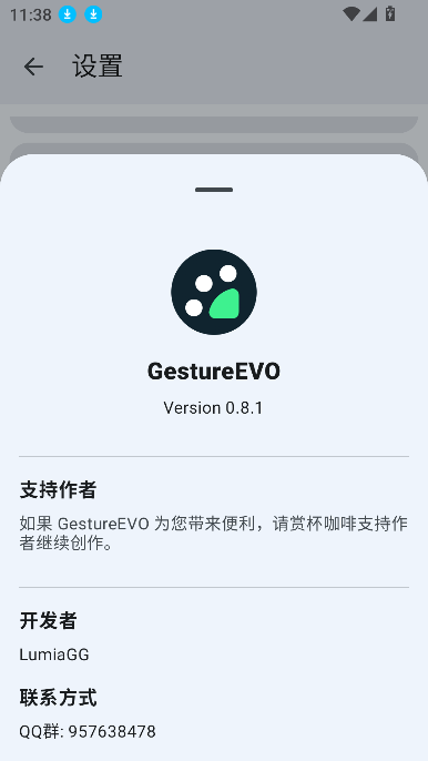 GestureEVO̰׿ֻv1.2.4 ٷͼ0