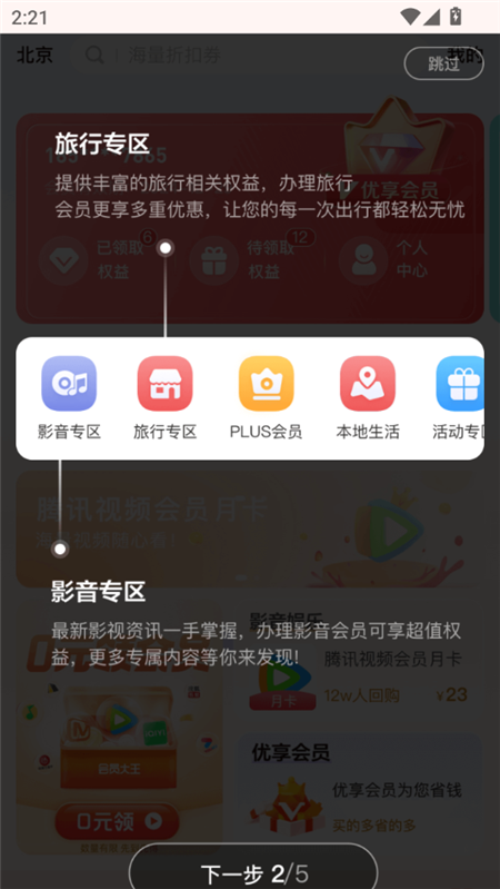 йͨȨ泬app2025°v1.0°ͼ1
