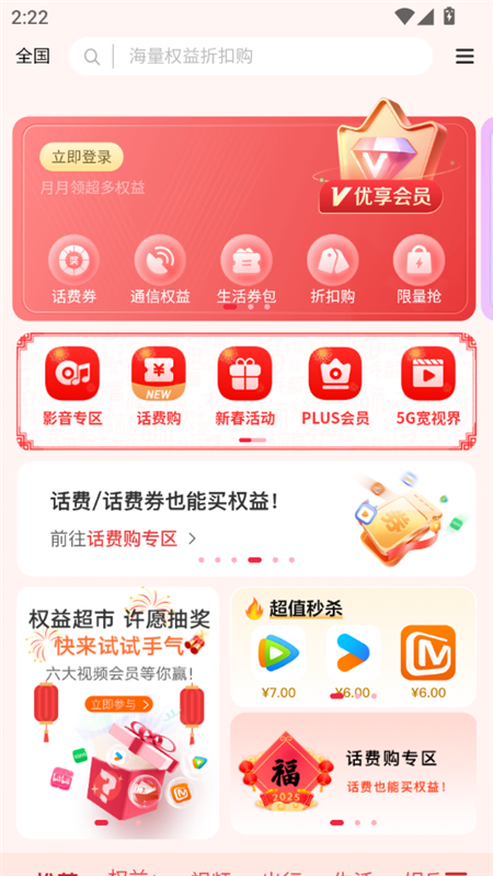 йͨȨ泬app2025°v1.0°ͼ5