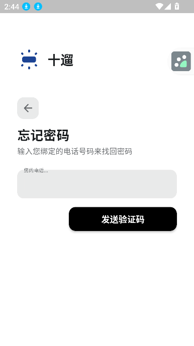 ʮapp°汾2025v1.0.0׿ͼ0