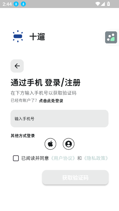 ʮapp°汾2025v1.0.0׿ͼ2