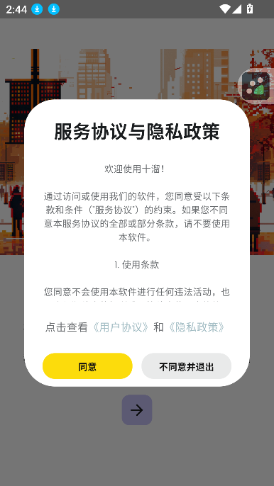 ʮapp°汾2025v1.0.0׿ͼ6
