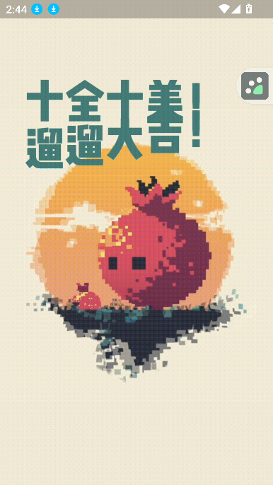 ʮapp°汾2025v1.0.0׿ͼ8