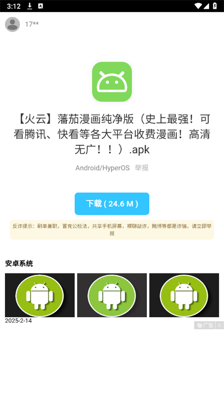 app°汾2025v1.0 ׿ͼ5