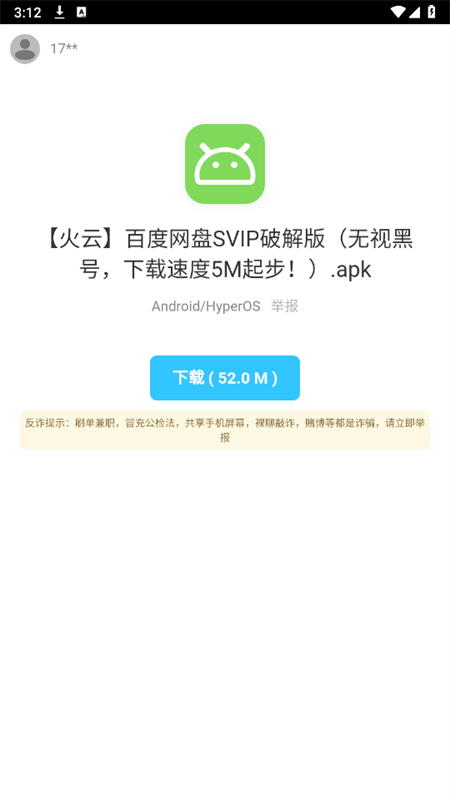 app°汾2025v1.0 ׿ͼ6