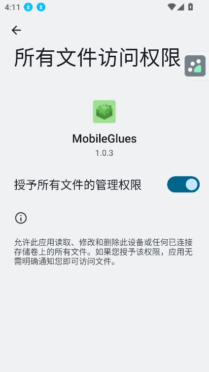 MobileGluesȾ2025°v1.0.3 ׿ͼ3