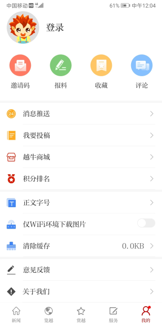 Խţſͻ˹ٷv5.4.5׿ͼ3