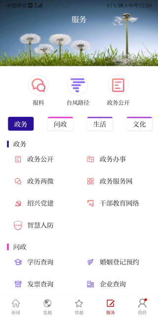 Խţſͻ˹ٷv5.4.5׿ͼ2