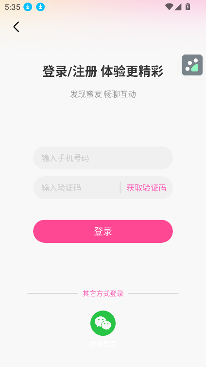 appٷv1.0.2 ׿ͼ0