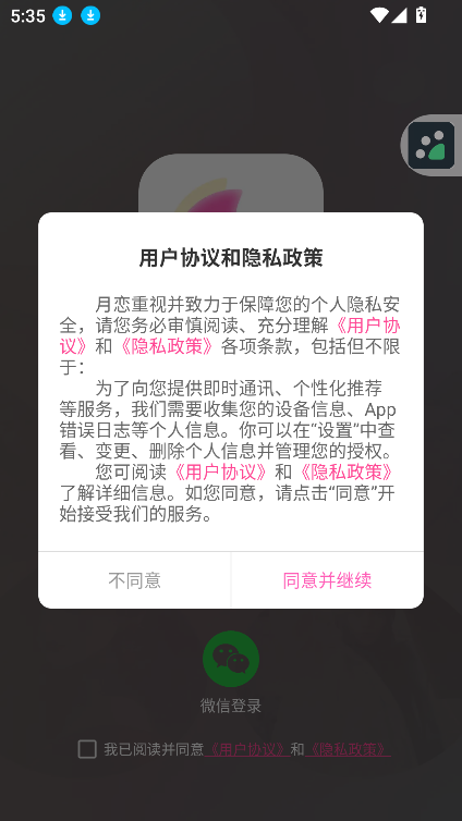 appٷv1.0.2 ׿ͼ2