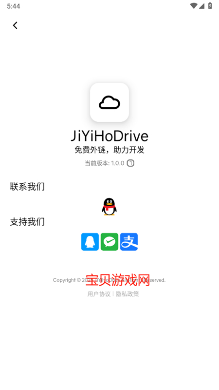 JiYiHo(JiYiHoDrive)appٷֻv1.0.2 ׿ͼ6