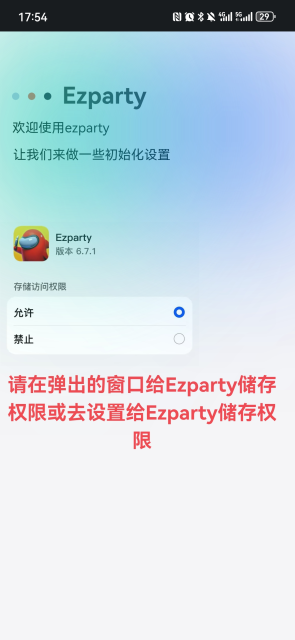 ezparty̫ɱٷֻv6.9.1׿ͼ1