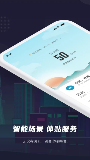 app2025°v6.4.1׿ͼ1