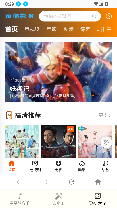 ǿṤapp2025°v2.0 ٷͼ2