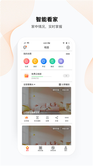 Ŀͷappٷv5.13.0׿ͼ4