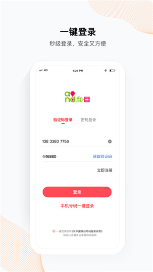 Ŀͷappٷv5.13.0׿ͼ0