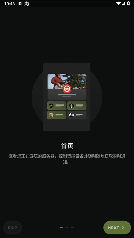 Rust+ʴٷapp°2025v0.0.32 ׿ͼ1
