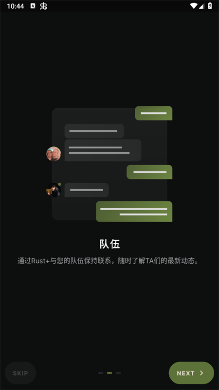 Rust+ʴٷapp°2025v0.0.32 ׿ͼ2