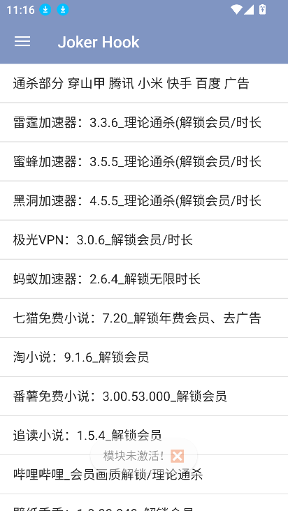 jokerh.ookģ°汾2025v1.0 ׿ͼ4