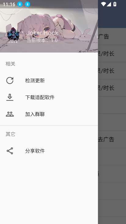 jokerh.ookģ°汾2025v1.0 ׿ͼ2