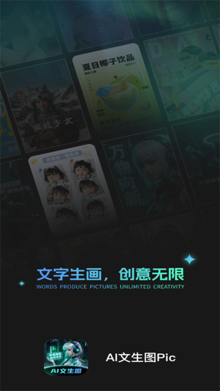 AIͼPic׿ֻv2.1.1 ׿ͼ0