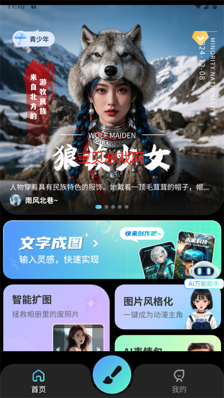 AIͼPic׿ֻv2.1.1 ׿ͼ4