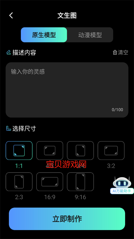 AIͼPic׿ֻv2.1.1 ׿ͼ1