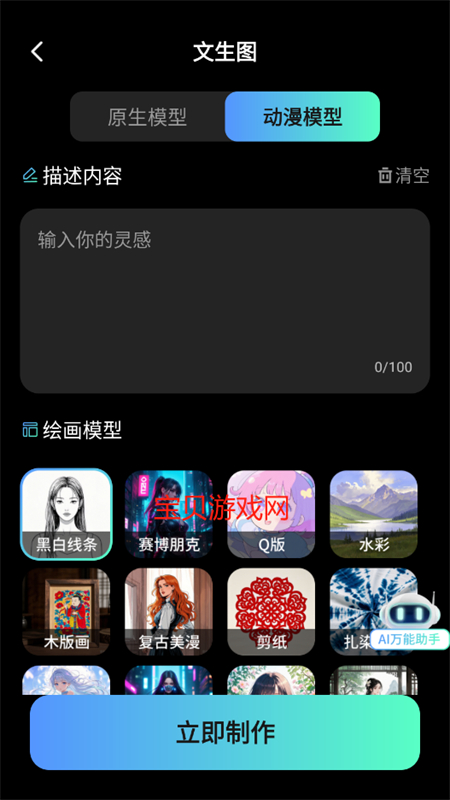 AIͼPic׿ֻv2.1.1 ׿ͼ3