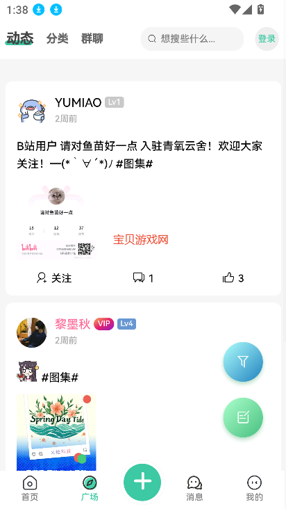 app°汾2025v2.0.0 ׿ͼ4