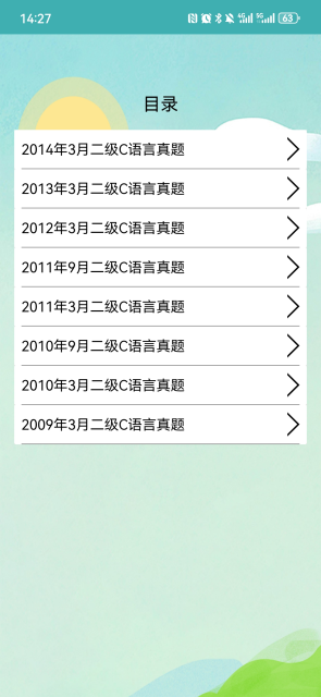 ϰѰv3.8.7.1׿ͼ2