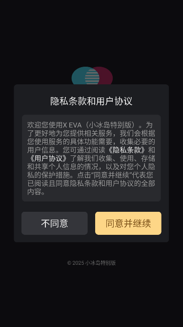 xeva2025°汾v8.3.0 ׿ͼ4