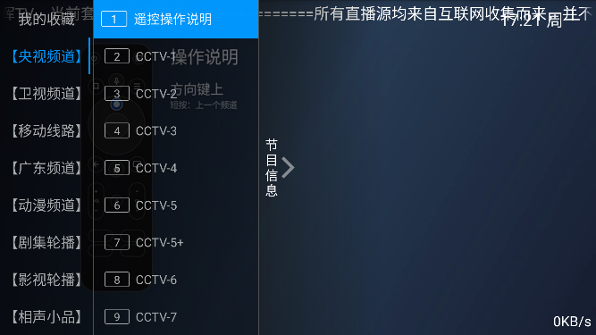 ȺTVӶ˰װv6.3.6 ٷ°ͼ1