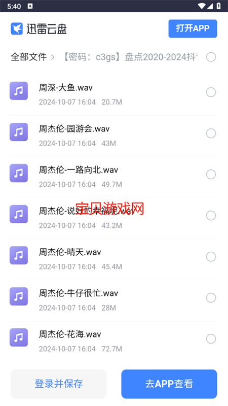 app°汾2025v1.0.0 ׿ͼ3