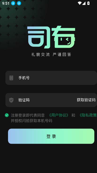˾app׿2025°v1.0 Ѱͼ3