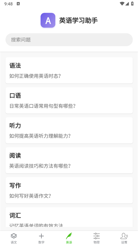 AIѧϰapp׿ֻv33.1116 ׿ͼ2.