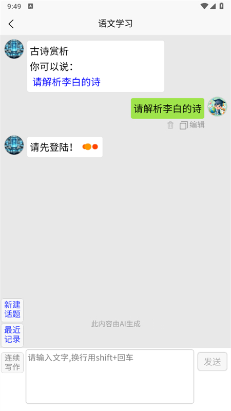 AIѧϰapp׿ֻv33.1116 ׿ͼ4.