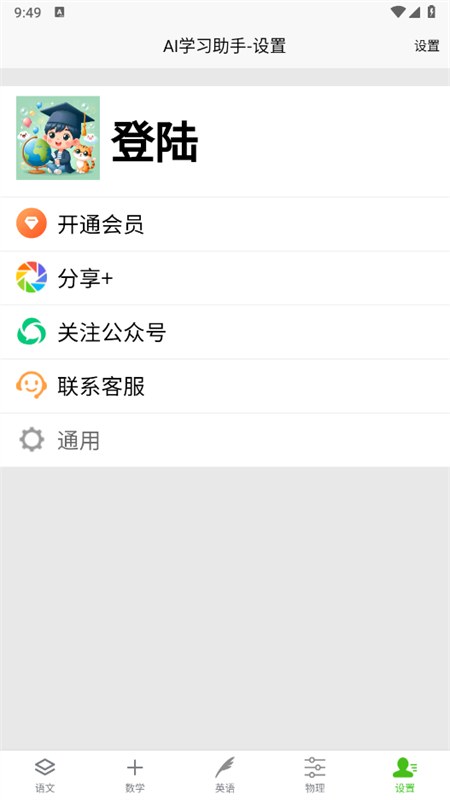 AIѧϰapp׿ֻv33.1116 ׿ͼ5.