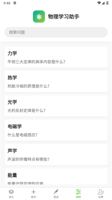 AIѧϰapp׿ֻv33.1116 ׿ͼ3.
