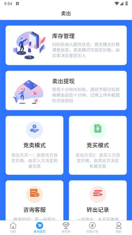 ̼Ұappٷ°2025v1.2.4 ׿ͼ3