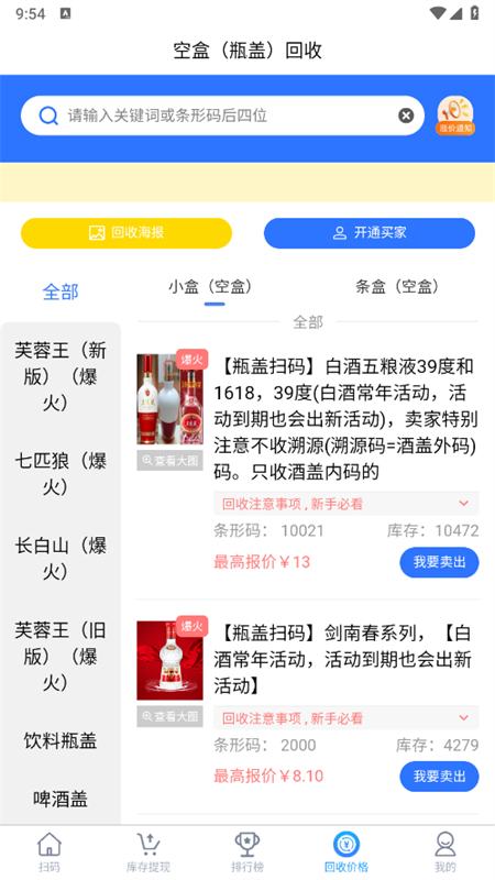 ̼Ұappٷ°2025v1.2.4 ׿ͼ2