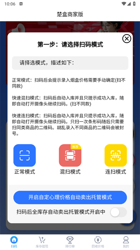 ̼Ұappٷ°2025v1.2.4 ׿ͼ5